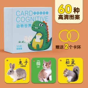 动物卡片早教认知启蒙书儿童识字宝宝看图识物幼儿数字卡玩具2430