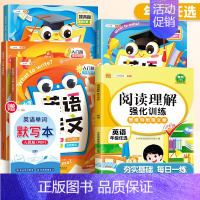 [作文提升/4本]英语作文(入门+提高篇)+阅读理解 小学三年级 [正版]小学英语阅读理解专项强化训练100篇三年级四年