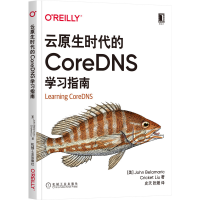 音像云原生时代的CoreDNS学习指南
