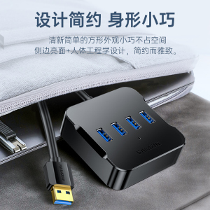 山泽 USB分线器 3.0高速4口HUB扩展坞集线器 电脑一拖四转换器延长线带电源接口1.5米黑色HUB02