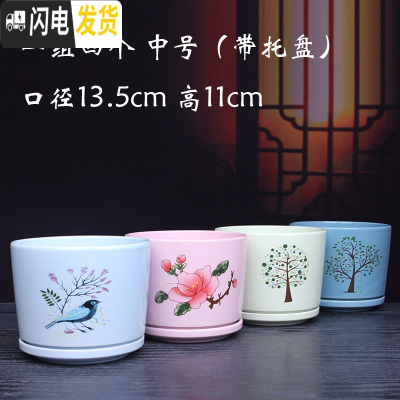 三维工匠花盆 陶瓷 大号带托盘创意个性绿萝阳台室内兰花家用多肉花盆 5510四色四个个中号 大花盆容器