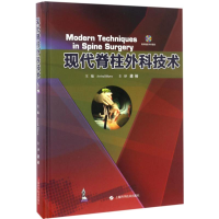 [M]现代脊柱外科技术-9787547834275