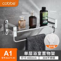 免打孔毛巾架卫生间置物架壁挂304不锈钢浴室厕所洗漱台收纳 三维工匠 A2款50cm单层不锈钢置物架(新款)+浴室置物架