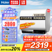 海尔(Haier)60升[小魔盒]瓷净美肤净水洗定制浴超薄扁桶双胆家用电热水器3.3KW变频速热BK3pro 60L