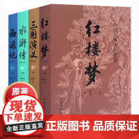 红楼梦原著正版 高中人民文学出版社珍藏版全集上下两册曹雪芹世界四大名著无删减白话文小说学生青少年古典文学初高中课外书