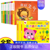 情绪管理推拉机关绘本+早教有声书 [正版]婴儿推拉机关洞洞书宝宝绘本2岁适合阅读看的图书0-1到3岁 儿童启蒙行为习惯教