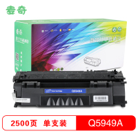 麦奇打印机硒鼓HP5949A适用HP1160/1320/3390/3392等