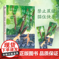慢慢来,好戏都在烟火里(汪曾祺、梁实秋、丰子恺、沈从文等16位名家写给每 汪曾祺 华中科技大学出版社 正版书籍