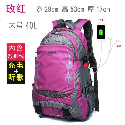 旅行登山包户外防水耐磨大容量双肩包男女背包多功能耐磨旅游背包玫红充电版（大号）