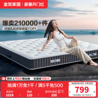 全友家居正反两用床垫软硬白色暗花针织面料床垫五区袋装弹簧乳胶床垫床垫