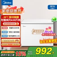 美的(Midea)冰柜卧式大冷冻囤货301升商用家用 大容量冷藏冷冻转换冷柜 卧式冰箱 BD/BC-301KM(E)