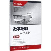 数字逻辑电路基础