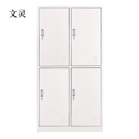 文灵加厚四门钢制更衣柜员工柜铁皮职工储物柜