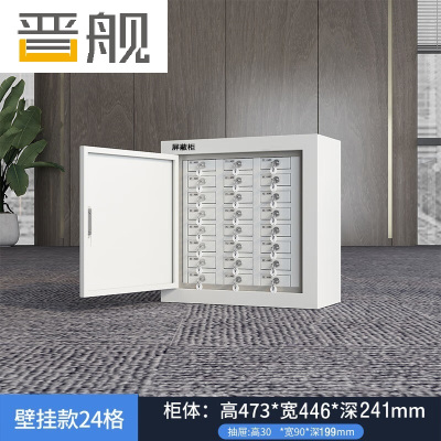 晋舰手机屏蔽柜手机存放柜考场会议室保密机关屏蔽柜 壁挂款24格