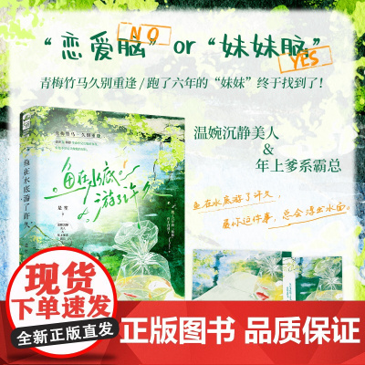 鱼在水底游了许久