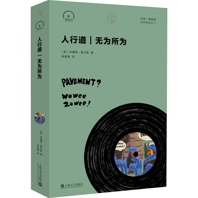 正版新书]人行道 无为所为(英)布赖恩·查尔斯 著 林家翔 译97875