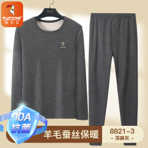 啄木鸟羊毛蚕丝保暖内衣男套装青少年加绒加厚初高中学生秋衣秋裤