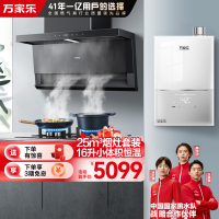万家乐小鲸喜顶侧三腔油烟机25m³挥手智控烟灶5.1KW灶16升小体积热水器TAK8+TAC5+16M2H (T)天然气