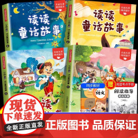 读读童话故事全套4册彩图注音版小鲤鱼跳龙门新版快乐读书吧二年级上册人教版教材上学期必读课外书老师经典阅读书目2年级上