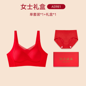 大本命年红色内衣内裤女套装小胸聚拢结婚新娘蛇年无痕文胸礼盒装_71