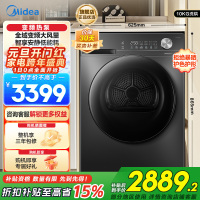 美的(Midea)10KG热泵烘干机 干衣机家用 变频 省电降噪 除菌除螨 MH100VH36T