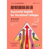 正版新书]高职国际英语 2 学生用书(附mp3下载)[德]普里迪(Pr