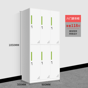 铭威盾更衣柜员工储物柜铁皮带锁储存柜健身房更衣室钢制六九门宿舍柜子