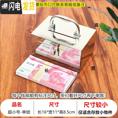 三维工匠不锈钢存钱罐可取带锁密码儿童防摔储蓄盒子大人家用超大容量钱箱 单挂锁16*11*8.5超小号[不刻字]送锁储蓄罐