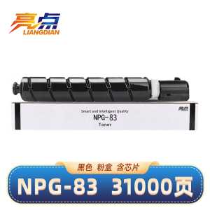 亮点硒鼓NPG-83支