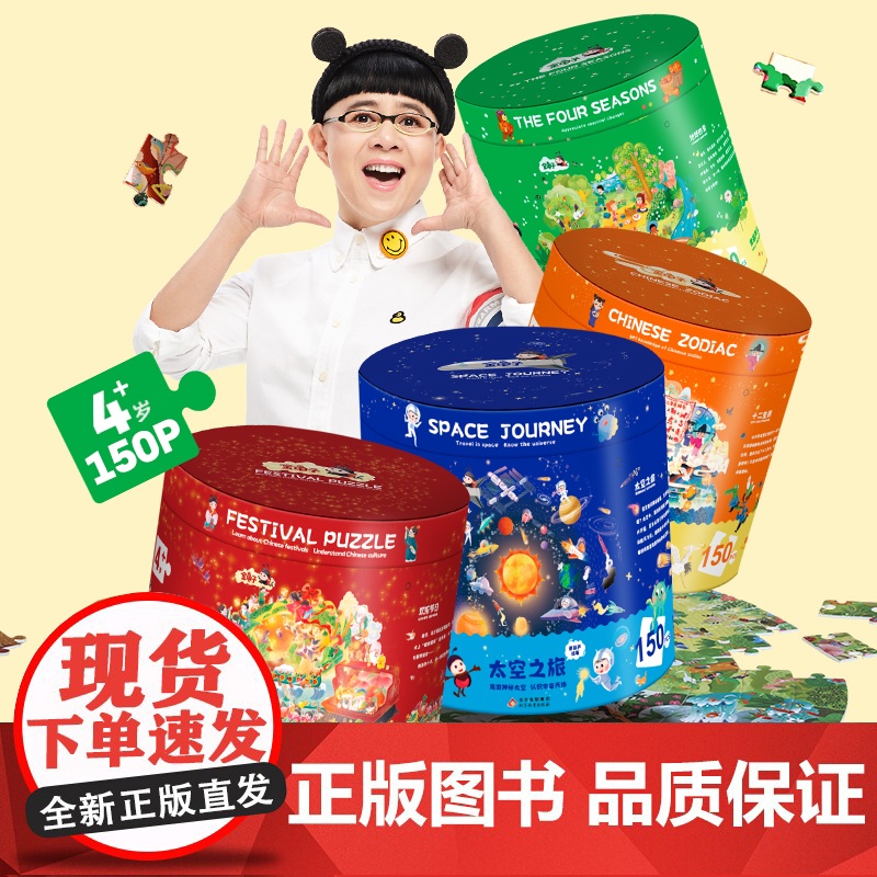 [好物体验专享]金龟子360系列拼图益智男孩宝宝幼儿玩具3-6岁GF