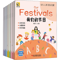 正版新书]幼儿英语启蒙(全8册)杨建飞9787551427708
