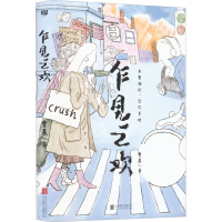 醉染图书乍见之欢9787559662088