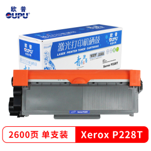 欧普(OUPU)青花系列施乐CT202332打印机粉仓 适用施乐 M228fb 联想2451兄弟2350