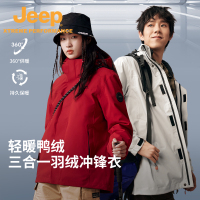 [荒野X]Jeep三合一冲锋衣红色羽绒内胆女秋冬新款防水外套男士