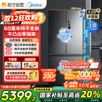 美的M60系列520小机皇法式多门四开门冰箱嵌入净味双系统循环大容量BCD-520WUFPZM(E) 双系统幻影砂