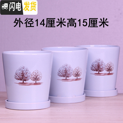 三维工匠欧式花盆陶瓷三个大中号简约创意家用绿植盆栽花盆带托盘 蓝树14厘米三个 中等花盆容器