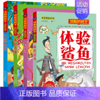 [全套4册]可怕的科学体验课堂 [正版]全套72册可怕的科学 经典数学系列 自然探秘系列小学生课外书科普类儿童读物6-9