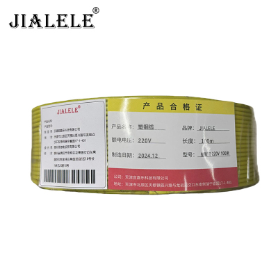 JIALELE 塑铜线 BVR10 220V 100米/盘
