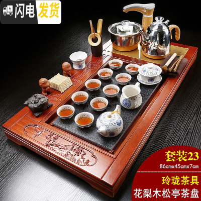 三维工匠花梨木红木全自动茶具套装实木茶盘电磁炉一体家用汝窑整套茶海台 23花梨木松亭+向阳花+金自动 26件