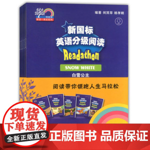 正版 新国标英语分级阅读 中学阶段初一年级第1辑共5本 附MP3音频 白雪公主彼得潘穿靴子的猫大闹天宫大人国 上海外语