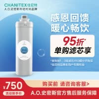 A.O.史密斯家族年轻时尚品牌-佳尼净水器滤芯CXR-800T1 800G大白ProRO膜 默认厂发 自行安装 详询客服