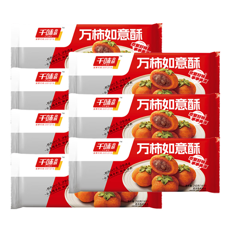 千味央厨如意酥外壳酥脆馅料丰富个头饱满绵软清香250g*7袋