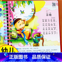 [正版]唐诗三百首幼儿早教幼儿园宝宝国学启蒙古诗书幼儿童绘本3-6岁学前唐诗300首全集彩图注音版小学生一年级阅读经典书