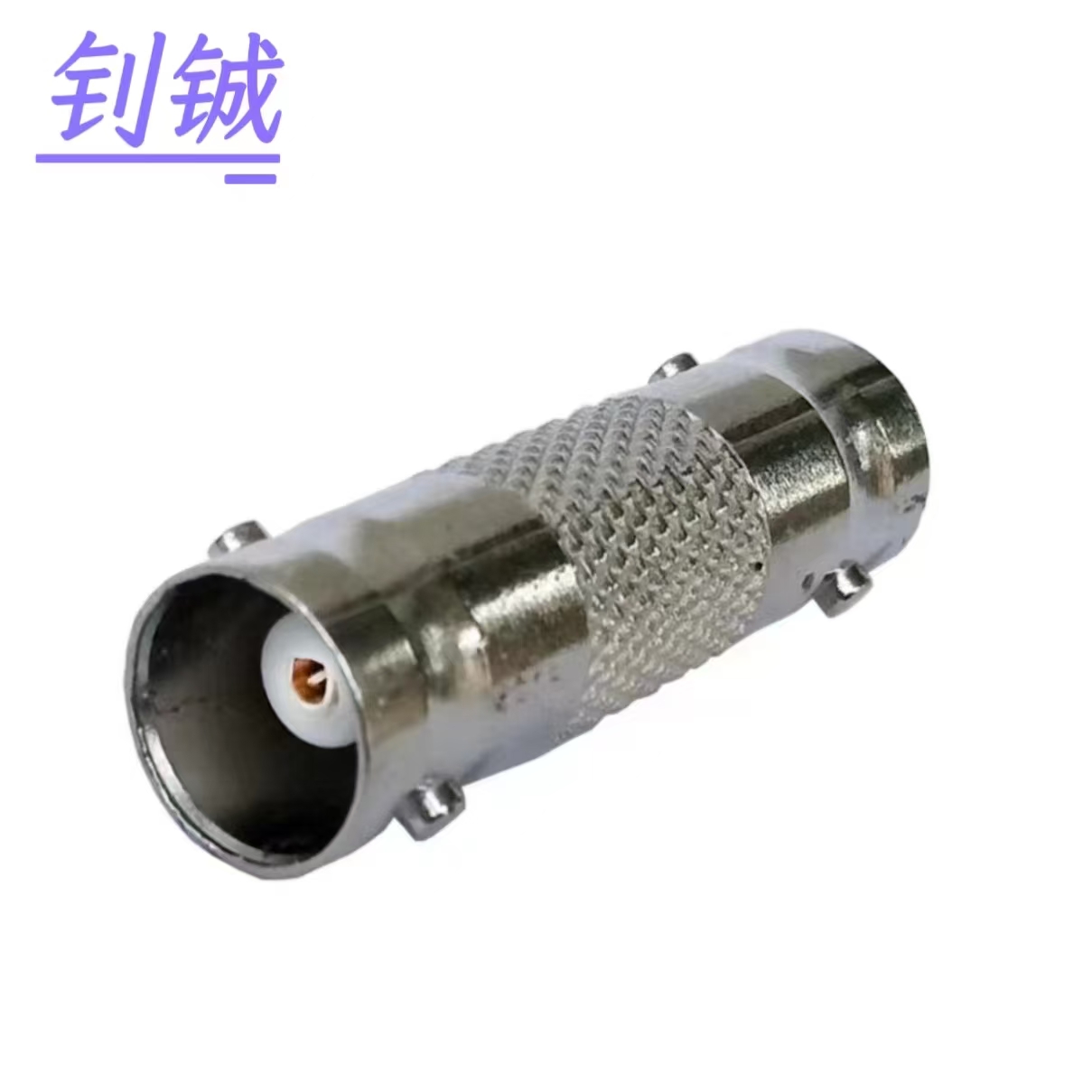 钊铖 BNC直通头双母头Q9对接头/个