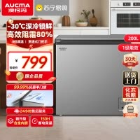 澳柯玛(AUCMA) 200升家用卧式冷柜冰柜小冰箱 阻霜减霜 合金内胆 无界天际线 BC/BD-200HSNE