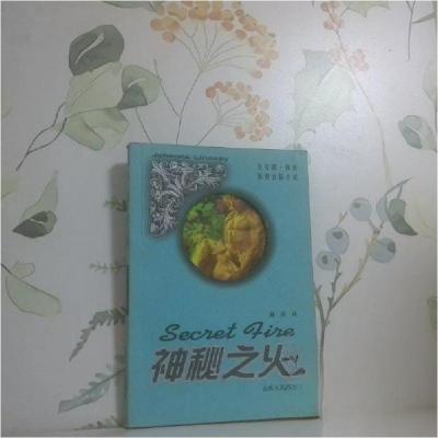 正版新书]神秘之火[美]乔安娜·林赛(Jonhanna Lindsey) 著;