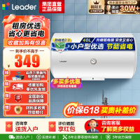 [租房神器]Leader 40升电热水器 海尔智家LES40H-LC(1) 1500W速热 致密保温层 二级能效