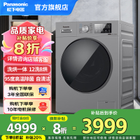 松下12kg滚筒全自动洗衣机大海豹直驱电机超高洗净比洗衣机羊毛羽绒洗 除螨洗高温自清洁 XQG120-J2MD1洗烘一体