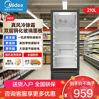 美的(Midea)展示柜 210升立式家用商用风冷冷藏保鲜柜 饮料啤酒冷柜玻璃门展示 ML-208DGEB 耀石黑