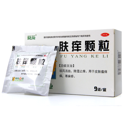 葵花肤痒颗粒9g*9袋/盒祛风活血除湿止痒皮肤瘙痒荨麻疹